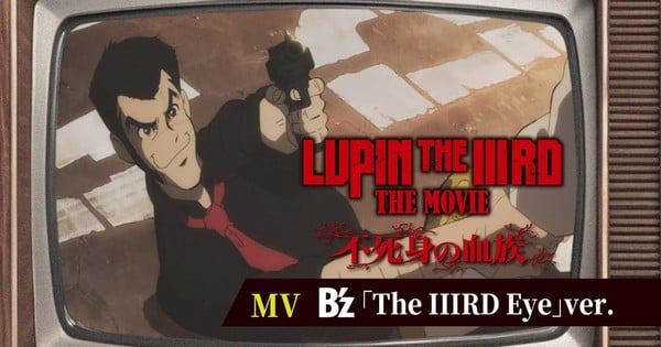 Lupin the IIIrd: Fujimi no Ketsuzoku Anime Film Unveils Music Video, Net Anime’s Visual